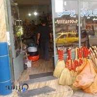 ابزارویراق یوسفی