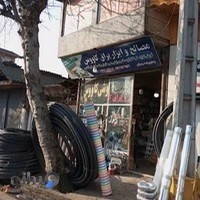 مصالح و ابزارآلات کاوس رسولی