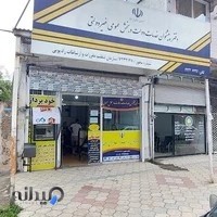 دفتر پیشخوان خدمات دولت عبادی