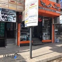 شرکت خدمات مسافرتی و گردشگری خلخال گشت