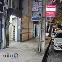 مرکز سونوگرافی دکتر مهدی آخوندی