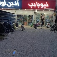 ‍‌مصالح فروشی مینایی