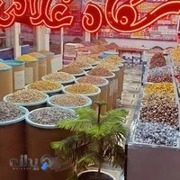آجیل فروشی غلامی