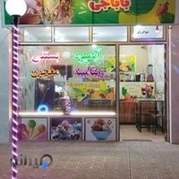 آب میوه بستنی باباجی