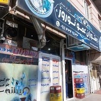 رستوران عمو نوروز