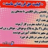 زبانکده واژه تالش