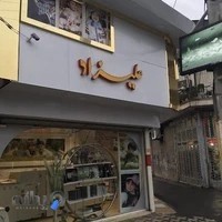 عکس و فیلم علیزاد