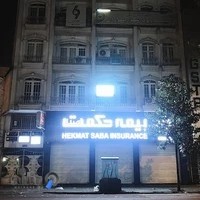 دفتر وکالت میثم ابراهیم زاده