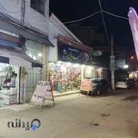 فروشگاه ورزشی مجیدیان