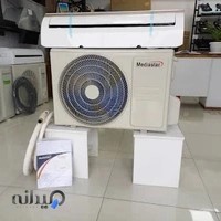 خدمات لباسشویی.کولر اسپلیت. ‌سیاه چین.صومعه سرا