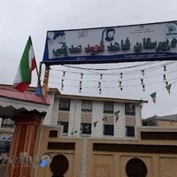 دبیرستان شاهد شهید صدیقی ( متوسطه اول)