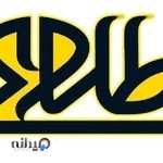 دفتر خدماتی نظافتی طلوع