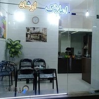 املاک رسمی شهر سبز