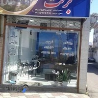 مشاور املاک برکت شمال