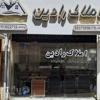املاک رادین