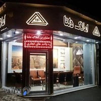 مشاورین املاک دلتا