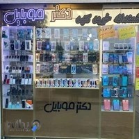 Doctor Mobile Phone Store