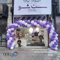 فروشگاه ست شو