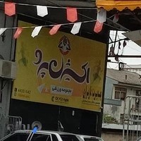 باشگاه اکسیژن پرو