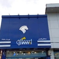 لوازم یدکی فتوحی- ایرانخودرو