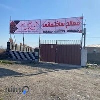 مصالح ساختمانی آیدین خلیل زاده