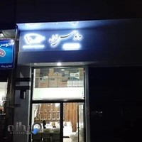 شیر آلات ونوس شمال