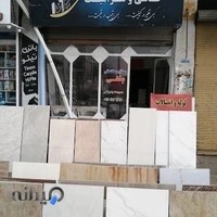 مصالح و تأسیسات ساختمانی بخشی