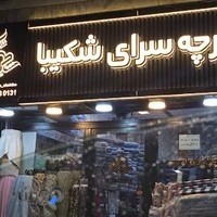 پارچه فروشی در ماسال