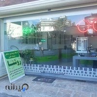 بینایی‌سنجی و مؤسسهٔ عینک روشنا