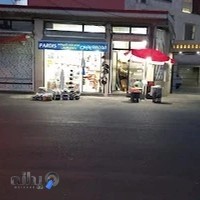 فروشگاه پردیس