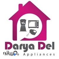 لوازم خانگی دریادل