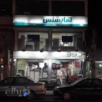 فروشگاه کیقباد احمدی