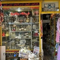 فروشگاه ویکتوریا رفیع نژاد