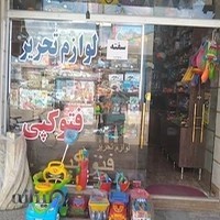 فروشگاه لوازم تحریر و فتوکپی بهنام