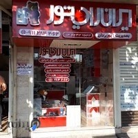 ایران رادیاتور صومعه سرا