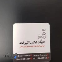 کابینت قو