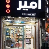 کالای برق امیر