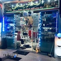 کالای برق راگا