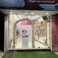 کلینیک دامپزشکی ایران