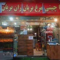 فست فود پِسِ شکم