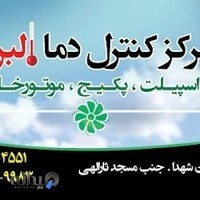 مرکز کولر البرز