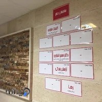 كلينيك گفتاردرماني خانزاده