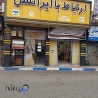 نمایندگی ایرانسل