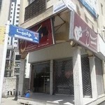 فروشگاه موسیقی سل دو