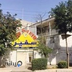 آموزشگاه زبان سفیر گفتمان شعبه خواهران