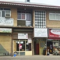 آموزشگاه موسیقی آهنگ