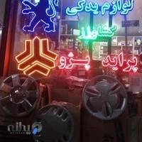 لوازم یدکی کشاورز