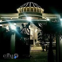 تالار پذیرایی قصر آریایی