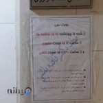 مطب دکتر قافله باشی - روانپزشک