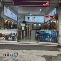 عینک فروشی سفیر شعبه۲
